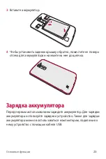 Preview for 180 page of LG LGK430DSY.AAGRKGA User Manual