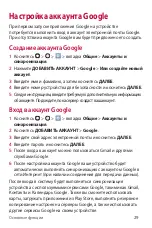 Preview for 186 page of LG LGK430DSY.AAGRKGA User Manual