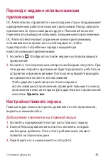 Preview for 192 page of LG LGK430DSY.AAGRKGA User Manual