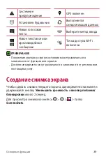 Preview for 196 page of LG LGK430DSY.AAGRKGA User Manual