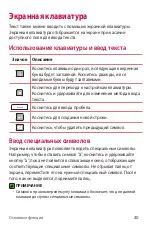 Preview for 197 page of LG LGK430DSY.AAGRKGA User Manual