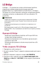 Preview for 199 page of LG LGK430DSY.AAGRKGA User Manual