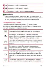 Preview for 208 page of LG LGK430DSY.AAGRKGA User Manual