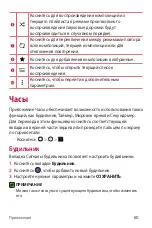 Preview for 217 page of LG LGK430DSY.AAGRKGA User Manual