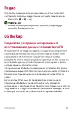 Preview for 220 page of LG LGK430DSY.AAGRKGA User Manual