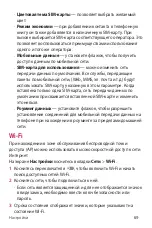 Preview for 226 page of LG LGK430DSY.AAGRKGA User Manual