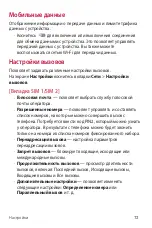 Preview for 229 page of LG LGK430DSY.AAGRKGA User Manual