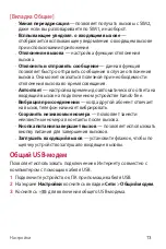 Preview for 230 page of LG LGK430DSY.AAGRKGA User Manual