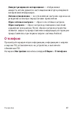 Preview for 244 page of LG LGK430DSY.AAGRKGA User Manual