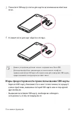 Preview for 30 page of LG LGK500DS.AKAZBK User Manual