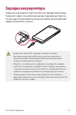 Preview for 33 page of LG LGK500DS.AKAZBK User Manual