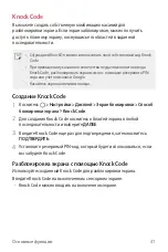 Preview for 48 page of LG LGK500DS.AKAZBK User Manual