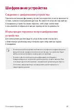 Preview for 49 page of LG LGK500DS.AKAZBK User Manual