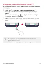 Preview for 54 page of LG LGK500DS.AKAZBK User Manual