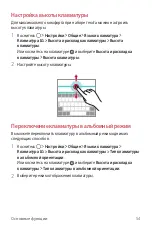 Preview for 55 page of LG LGK500DS.AKAZBK User Manual