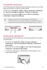 Preview for 56 page of LG LGK500DS.AKAZBK User Manual