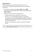 Preview for 58 page of LG LGK500DS.AKAZBK User Manual