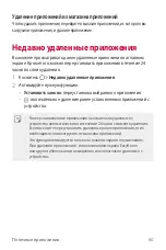 Preview for 61 page of LG LGK500DS.AKAZBK User Manual