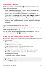 Preview for 63 page of LG LGK500DS.AKAZBK User Manual