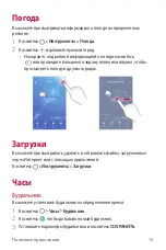 Preview for 75 page of LG LGK500DS.AKAZBK User Manual