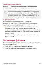 Preview for 83 page of LG LGK500DS.AKAZBK User Manual