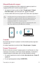 Preview for 98 page of LG LGK500DS.AKAZBK User Manual