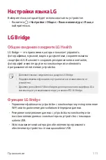 Preview for 112 page of LG LGK500DS.AKAZBK User Manual