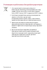 Preview for 123 page of LG LGK500DS.AKAZBK User Manual