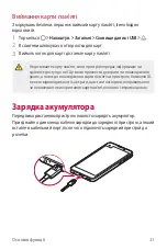 Preview for 154 page of LG LGK500DS.AKAZBK User Manual