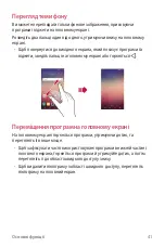 Preview for 164 page of LG LGK500DS.AKAZBK User Manual