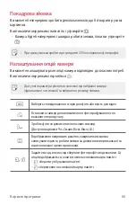 Preview for 189 page of LG LGK500DS.AKAZBK User Manual