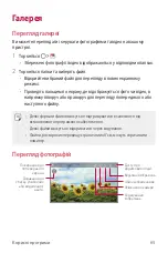 Preview for 192 page of LG LGK500DS.AKAZBK User Manual