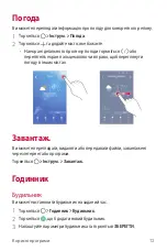 Preview for 195 page of LG LGK500DS.AKAZBK User Manual