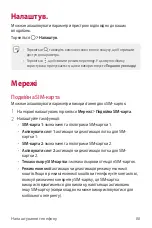 Preview for 211 page of LG LGK500DS.AKAZBK User Manual