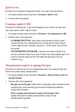 Preview for 228 page of LG LGK500DS.AKAZBK User Manual