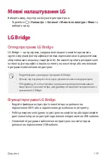 Preview for 232 page of LG LGK500DS.AKAZBK User Manual