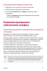 Preview for 233 page of LG LGK500DS.AKAZBK User Manual