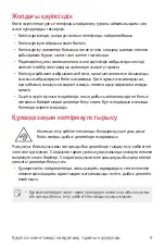 Preview for 252 page of LG LGK500DS.AKAZBK User Manual