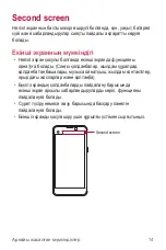 Preview for 257 page of LG LGK500DS.AKAZBK User Manual