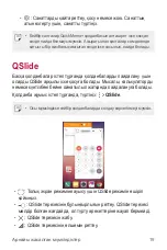 Preview for 262 page of LG LGK500DS.AKAZBK User Manual