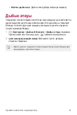 Preview for 265 page of LG LGK500DS.AKAZBK User Manual