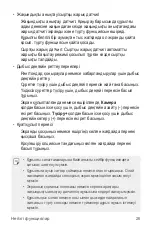 Preview for 269 page of LG LGK500DS.AKAZBK User Manual