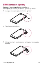 Preview for 271 page of LG LGK500DS.AKAZBK User Manual