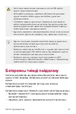 Preview for 275 page of LG LGK500DS.AKAZBK User Manual