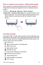 Preview for 281 page of LG LGK500DS.AKAZBK User Manual