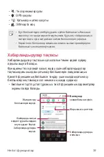 Preview for 282 page of LG LGK500DS.AKAZBK User Manual