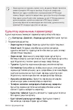 Preview for 287 page of LG LGK500DS.AKAZBK User Manual