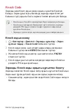 Preview for 289 page of LG LGK500DS.AKAZBK User Manual