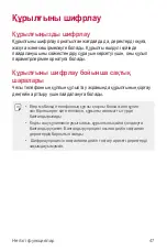 Preview for 290 page of LG LGK500DS.AKAZBK User Manual