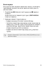 Preview for 299 page of LG LGK500DS.AKAZBK User Manual